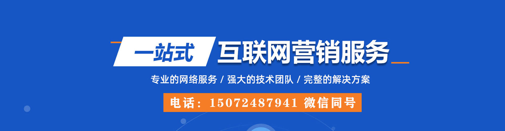 道孚百度代理开户